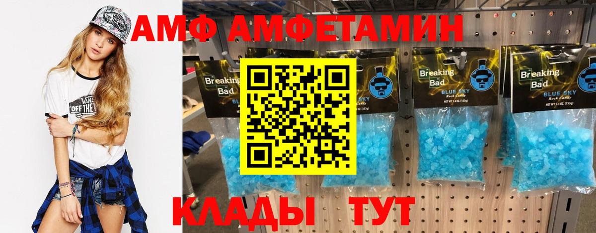 shop официальный сайт  Amphetamine  АМФ  Вход с VPN  АМФЕТАМИН 97%  Ижевск 