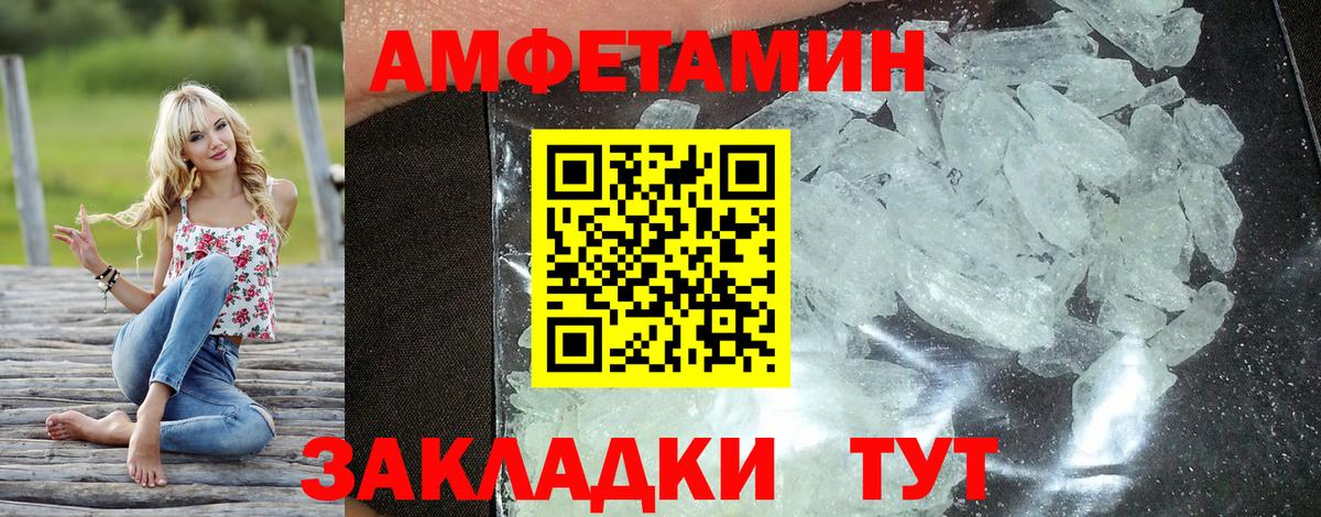 АМФЕТАМИН Premium Ижевск