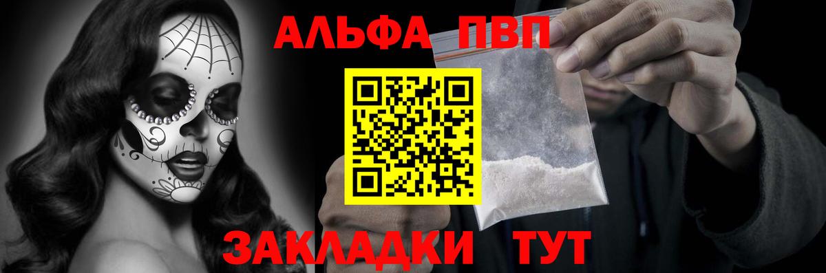 Ижевск  Alpha PVP СК  Alpha PVP крисы CK  Вход с VPN  Alpha-PVP СК 