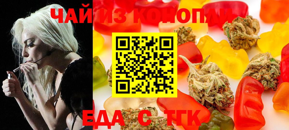 Ижевск  Cannafood марихуана  Вход с VPN 