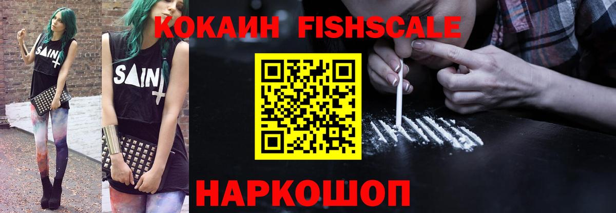 Ижевск  Cocaine 97%  Кокаин  Вход с VPN 