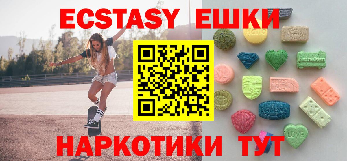 Экстази диски Ижевск