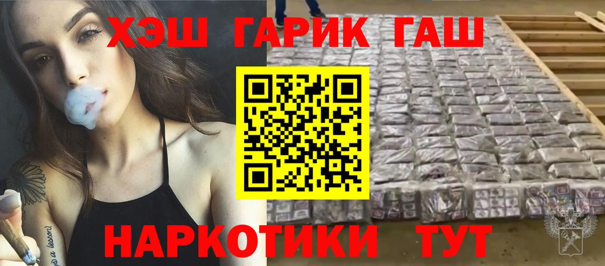 Ижевск  Гашиш  ГАШИШ убойный  Вход с VPN  ГАШ убойный 