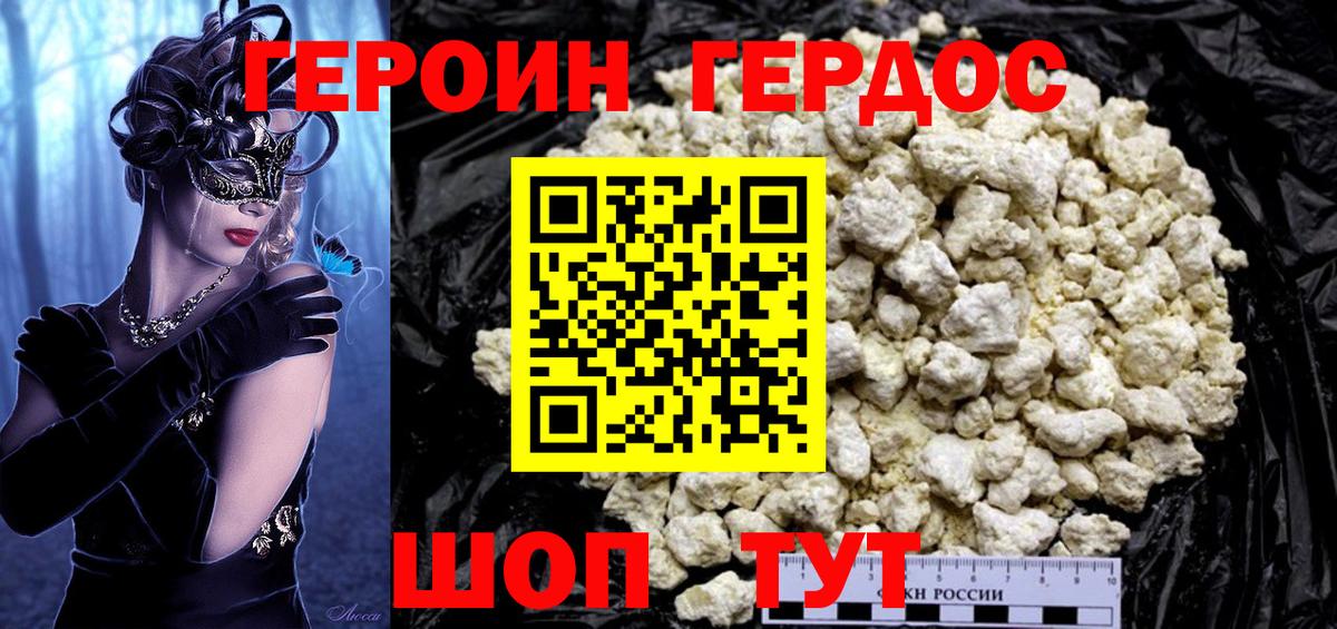 Ижевск  ГЕРОИН Heroin  Вход с VPN 