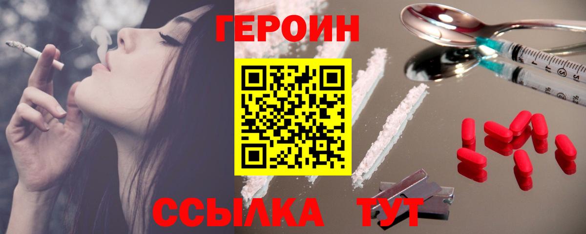 ГЕРОИН Heroin Ижевск