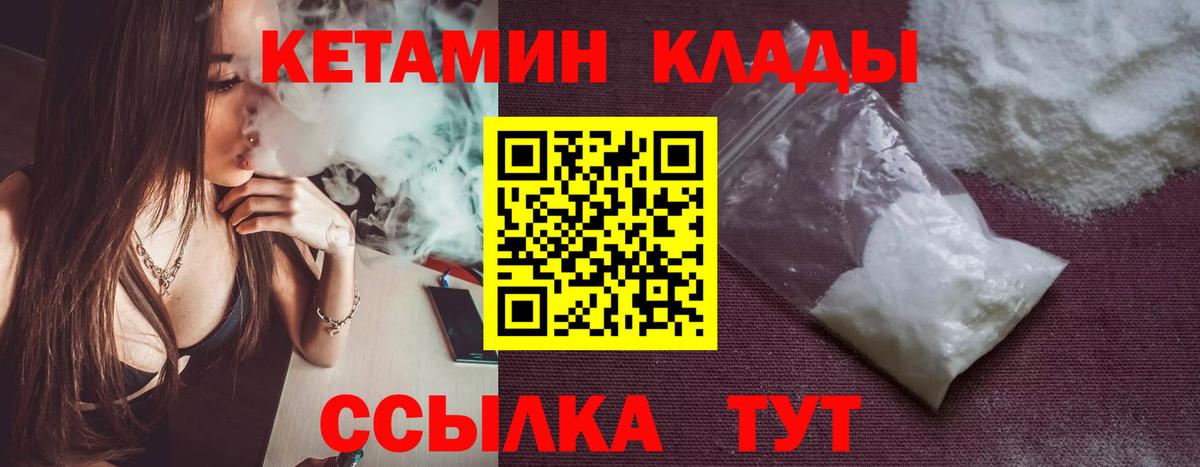 Кетамин VHQ  КЕТАМИН ketamine  Вход с VPN  Ижевск 