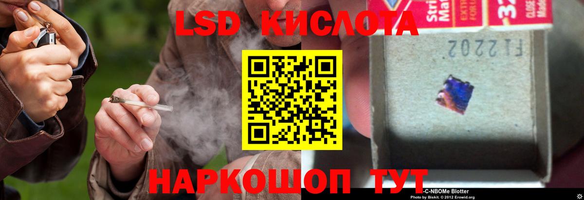 Лсд 25 экстази ecstasy Ижевск