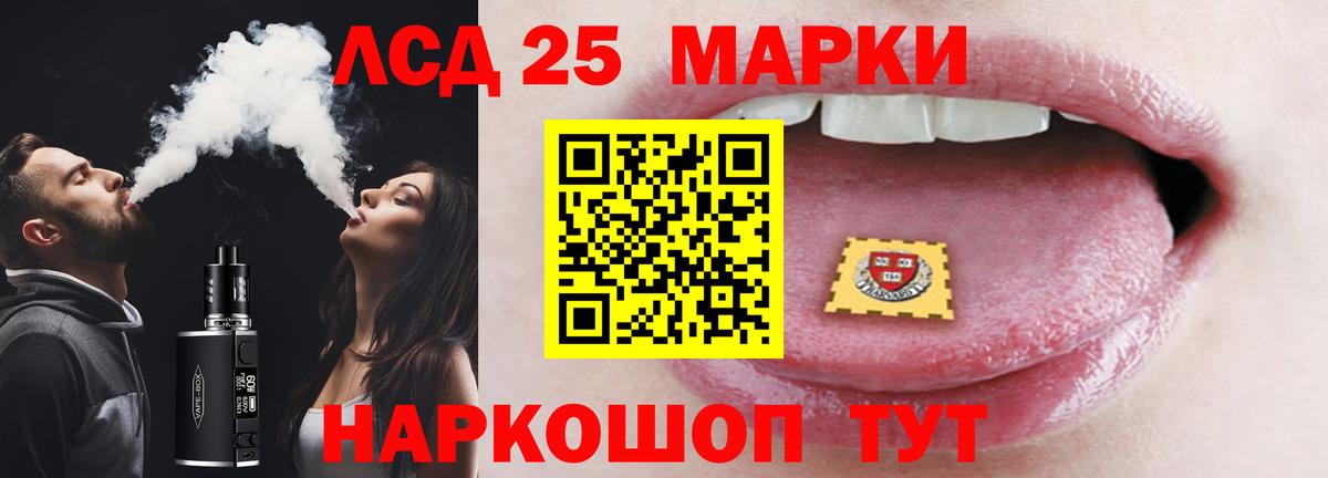 ЛСД экстази кислота  Лсд 25 экстази кислота  Вход с VPN  Ижевск 