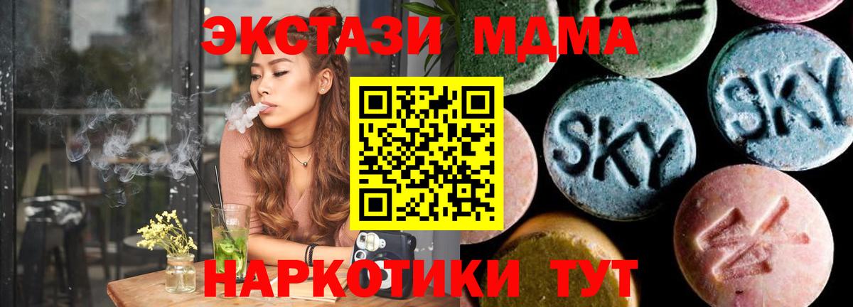 Ижевск  МДМА crystal  Вход с VPN  MDMA  MDMA crystal 