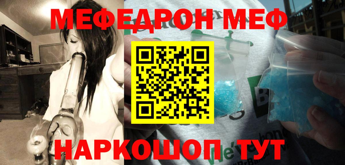 Мефедрон мяу мяу  Вход с VPN  МЯУ-МЯУ  Меф мяу мяу  Ижевск 