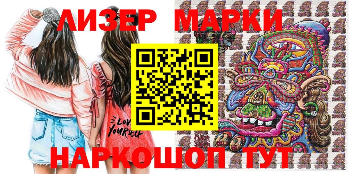 Марки NBOMe  Марки NBOMe 1500мкг  Вход с VPN  Ижевск  Марки NBOMe 1500мкг 