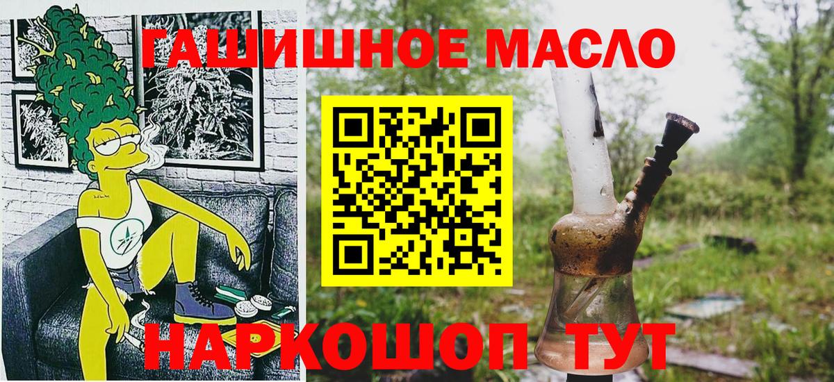 Ижевск  Дистиллят ТГК жижа  Дистиллят ТГК Wax  Вход с VPN 