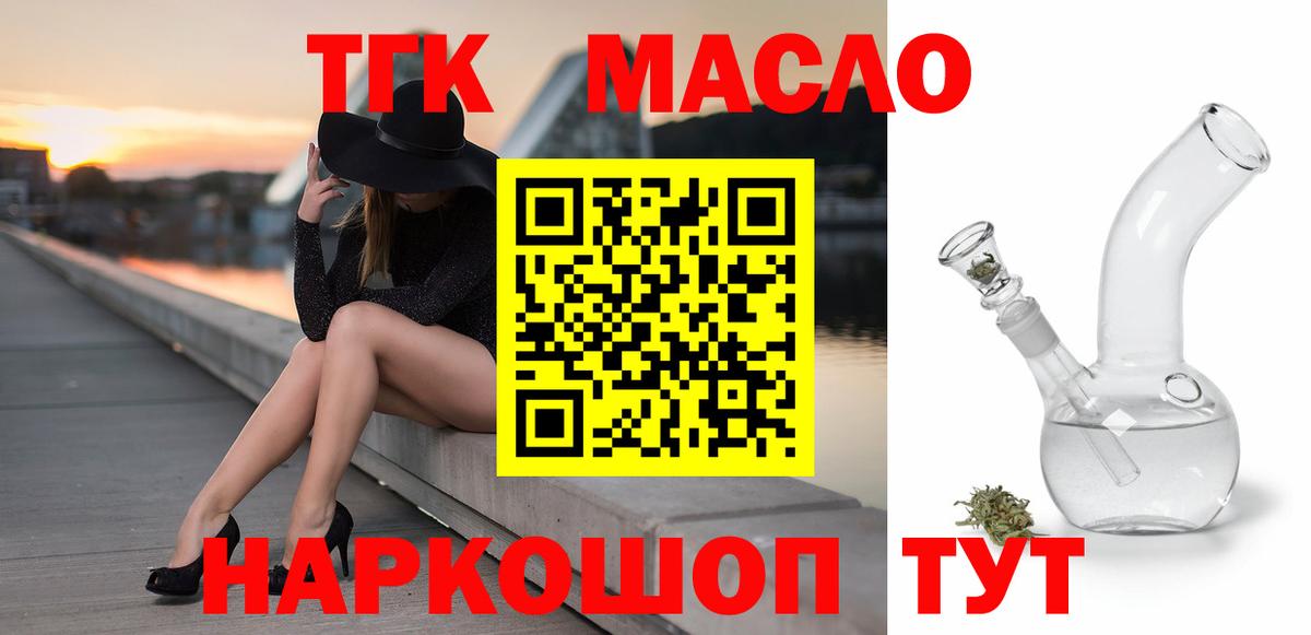 ТГК жижа Ижевск