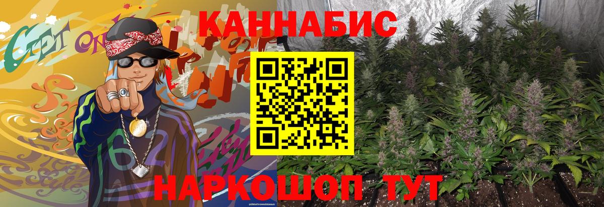 Бошки Шишки SATIVA & INDICA Ижевск